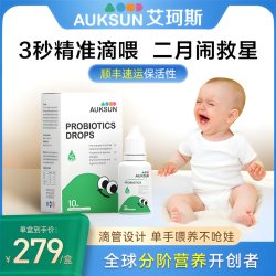 艾珂斯 AUKSUN艾珂斯益生菌滴剂新生儿噗噗顺畅婴儿儿童益生菌恩恩困难
