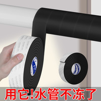 空调管保温棉铜管缠绕带防冻防水隔热棉耐高温隔音棉水管道保护套