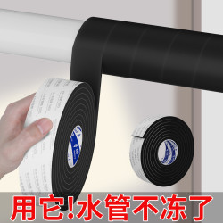 空调管保温棉铜管缠绕带防冻防水隔热棉耐高温隔音棉水管道保护套