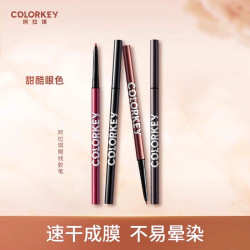 珂拉琪 巧克力眼线胶笔不易晕染防水丝滑速干成膜新手易画