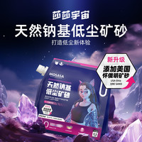 猫莎莎 低尘矿砂钠基矿小颗粒除臭膨润土低尘结团紧矿砂推荐4.5kg