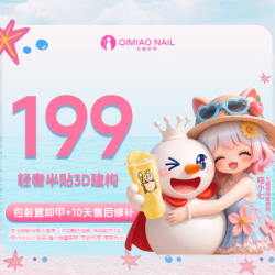 七喵美甲美睫 轻奢款半贴/全贴+3D建构（或豪华款半贴+光疗建构）