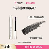 自然堂 惊鸿魅眼纤长睫毛膏 8.5g