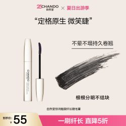 自然堂 惊鸿魅眼纤长睫毛膏 8.5g