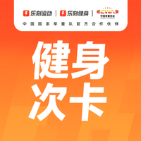 移动端：乐刻健身 健身单次卡｜训练次卡｜6H时长
