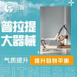 『气质提升』普拉提大器械|1v1次卡|7天1节