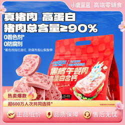 小鹿蓝蓝 高蛋白含钙黑猪午餐肉佐餐400g分享肉肠QY