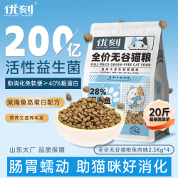 [达人专属]优刻益生菌鲜肉猫粮猫咪无谷薅羊毛猫粮猫粮营养宠物粮