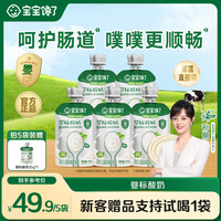 宝宝馋了 酸奶婴幼儿儿童常温酸奶宝宝6月+辅食推荐好物
