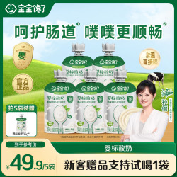 宝宝馋了 酸奶婴幼儿儿童常温酸奶宝宝6月+辅食推荐好物
