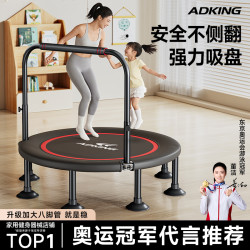 ADKING 蹦床 大人小孩家庭跳跳床