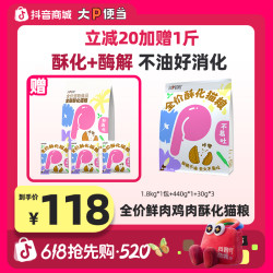 大P便当 鲜蒸不油全价成猫幼猫主食宠物猫粮营养