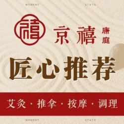 颈肩腰专项推拿·减压舒缓·60分钟