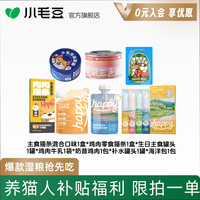 小毛豆happy酱主食餐包湿粮猫咪宠物零食