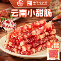 德和 云南小甜肠广式香肠 100g
