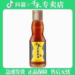 千禾 芝麻香油 220ml 家用拌菜调味油