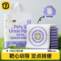 柒哦 狗狗尿垫宠物隔尿垫小狗引导上厕所除臭加厚吸水尿片定点排便诱导