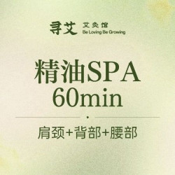 肩颈+背部+腰部经络疏通按摩放松
