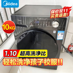 美的 滚筒全自动洗衣机家用10公斤KG大容量洗烘一体带烘干蒸汽除菌