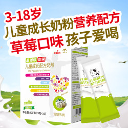 金薄金 儿童奶粉学生成长铁锌钙草莓果蔬早餐益生元400克盒装独立包装