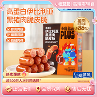 小鹿蓝蓝 伊比利亚黑猪肉脆皮肠 86%猪肉添加量