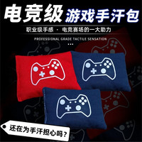 无畏契约 电竞游戏解压吸汗神器