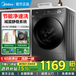 美的 滚筒洗衣机10kg大容量家用全自动变频除菌除螨V36T