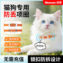 纽曼 宠物定位器猫咪狗狗防拆项圈追踪器防丢防水走失防丢唤宠gps