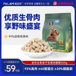 帕蓝姆 兔肉生骨肉冻干猫粮猫冻干猫粮