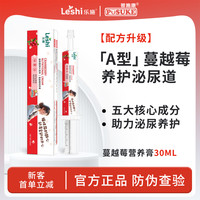 乐施 A型蔓越莓宠物泌尿道养护嘘嘘亚健康营养补充剂营养膏30ml