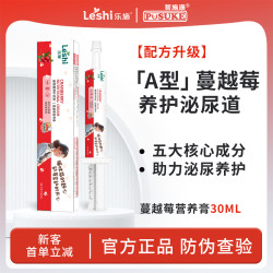 乐施 A型蔓越莓宠物泌尿道养护嘘嘘亚健康营养补充剂营养膏30ml