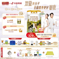 海普诺凯1897荷致白金版750g荷兰有机A2蛋白奶源3段
