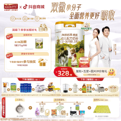 海普诺凯1897荷致白金版750g荷兰有机A2蛋白奶源3段