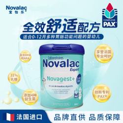 Novalac宝怡乐全效舒适婴幼儿奶粉0-12月800g