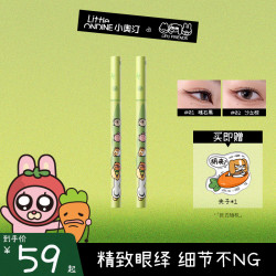 小奥汀 X暹罗厘普联名极细眼线笔流光风丝滑不晕妆持妆