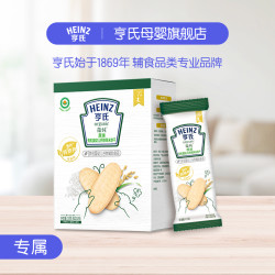 亨氏 50g*2钙铁锌有机米饼宝宝零食  有机磨牙米饼
