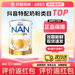 雀巢 澳版超级能恩2段 5HMO适度水解婴幼儿配方奶粉6-12月800g/罐