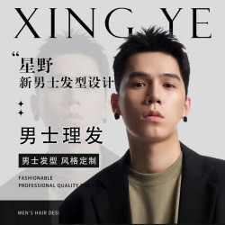 发型设计+剪发+造型（体验限一次）