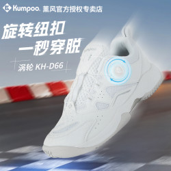 KUMPOO KH-D66 通用款羽毛球鞋 KH-D66