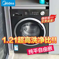 美的滚筒洗衣机全自动家用节能大容量10公斤12Kg带洗烘一体机56T