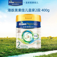 美素佳儿 皇家美素佳儿全段数HMO配方婴幼儿营养奶粉400g