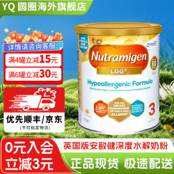 美赞臣 英国版美赞臣安敏健3段LGG无乳糖12月以上深度水解奶粉进口正品