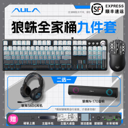 狼蛛 F2088Pro键盘鼠标套装游戏电竞游戏键盘电脑笔记本通用