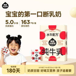 隔壁刘奶奶 水牛配方Mini纯牛奶优质蛋白高钙宝宝奶ZL