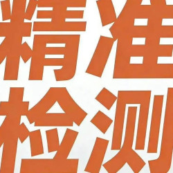 体成分分析