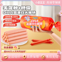 小鹿蓝蓝 DHA高蛋白火腿肠85%肉含量佐餐火腿造型QY