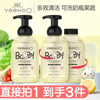 英氏 奶瓶清洗剂婴幼儿奶瓶清洁剂家用多效洗餐具果蔬玩具泡沫瓶装