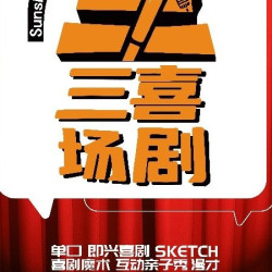前门脱口秀·双人票