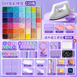 拼豆豆 融合豆手工264全色DIY套装益智玩具 拼豆工具2.6nm
