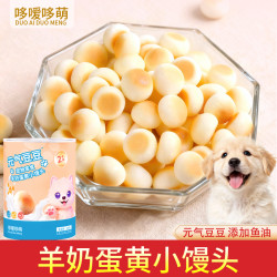 哆嗳哆萌 羊奶蛋黄小馒头元气豆豆宠物零食狗狗奶豆鱼油饼干小幼犬